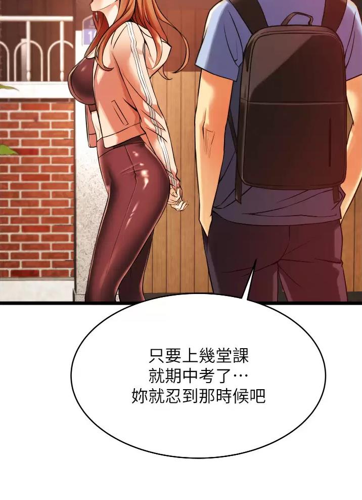 《平凡小巷里》第1话 第46页