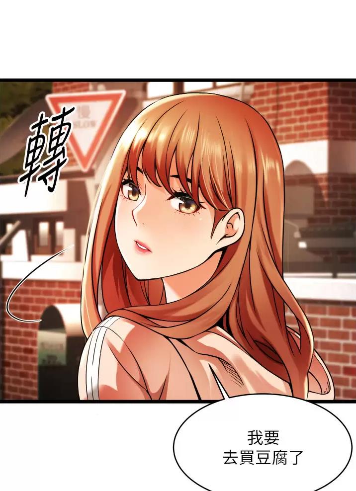 《平凡小巷里》第1话 第47页