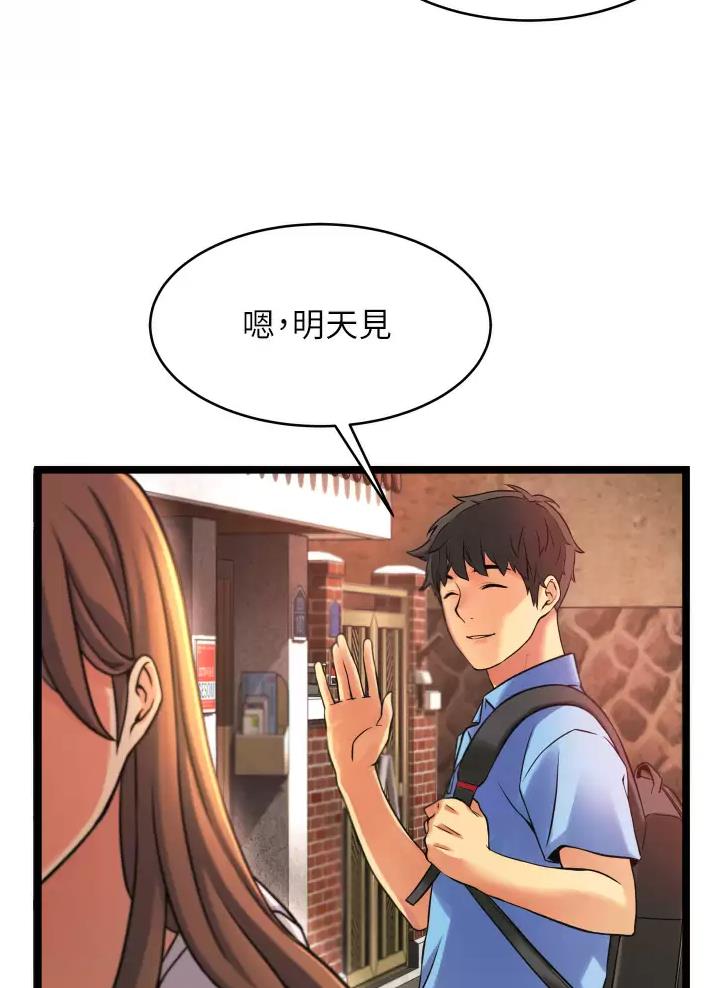 《平凡小巷里》第1话 第48页