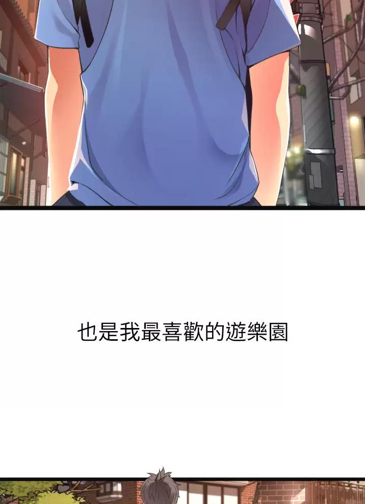 《平凡小巷里》第1话 第6页