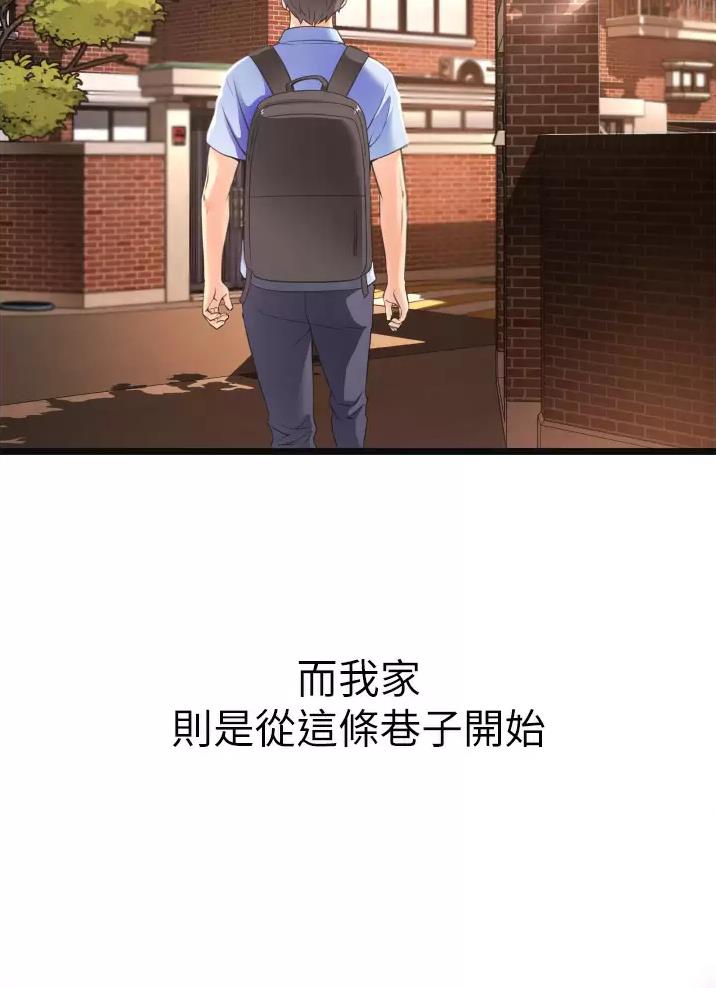 《平凡小巷里》第1话 第7页