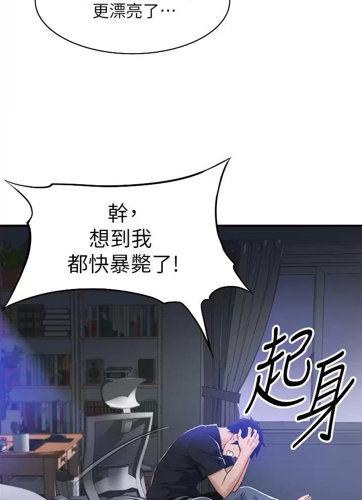 《平凡小巷里》第5话 第12页