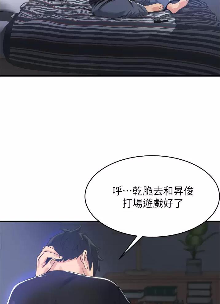 《平凡小巷里》第5话 第13页