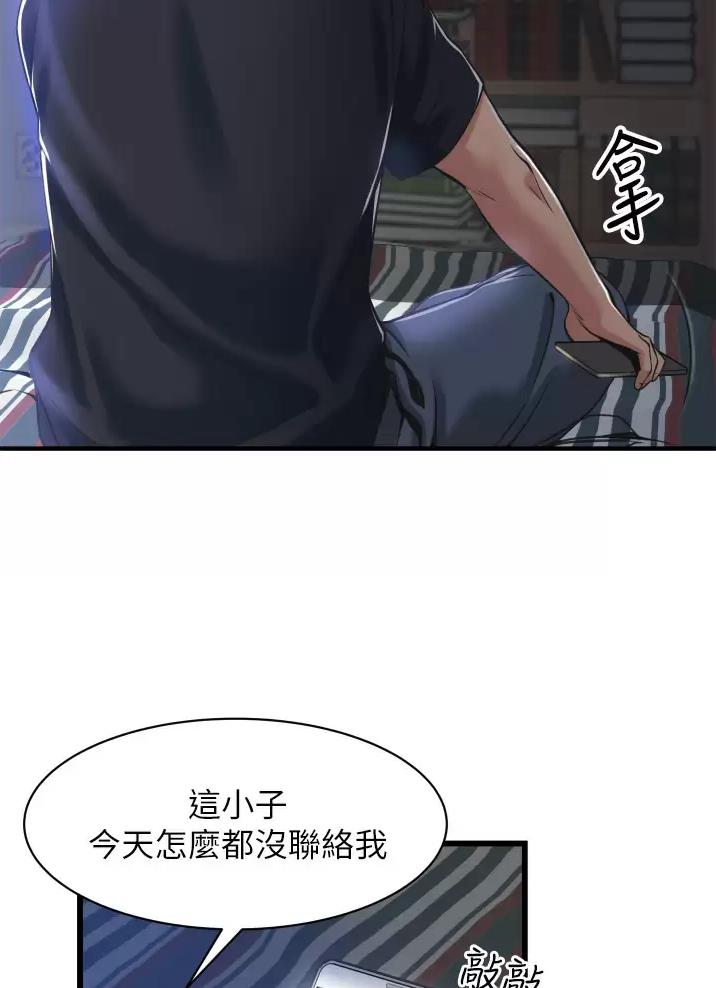 《平凡小巷里》第5话 第14页