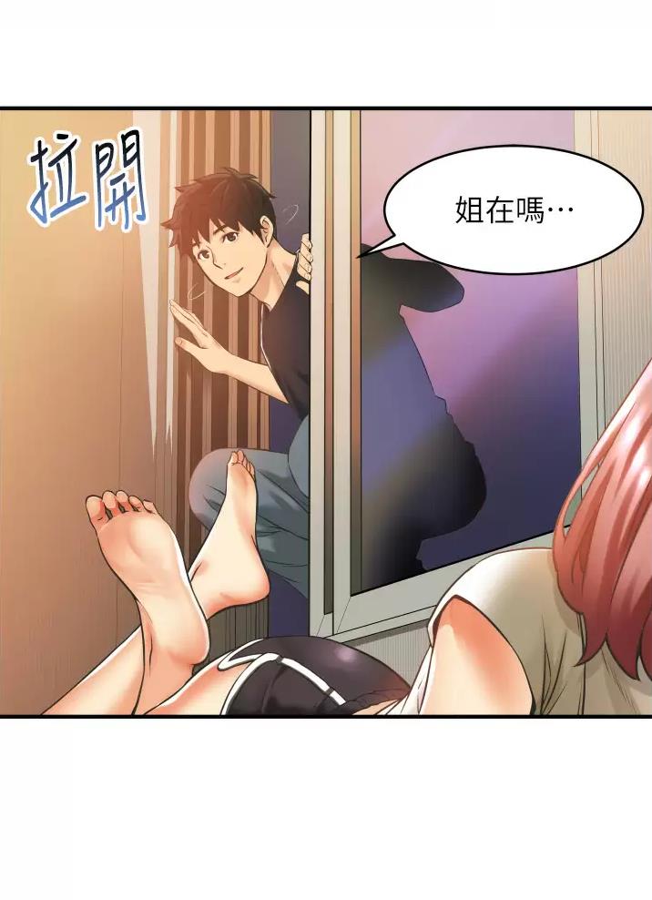 《平凡小巷里》第5话 第22页