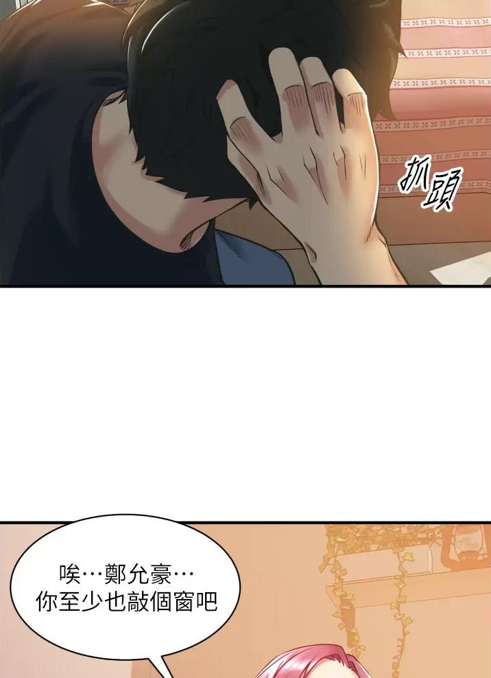 《平凡小巷里》第5话 第25页