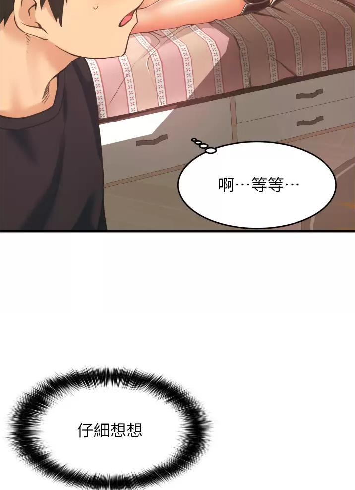 《平凡小巷里》第5话 第36页