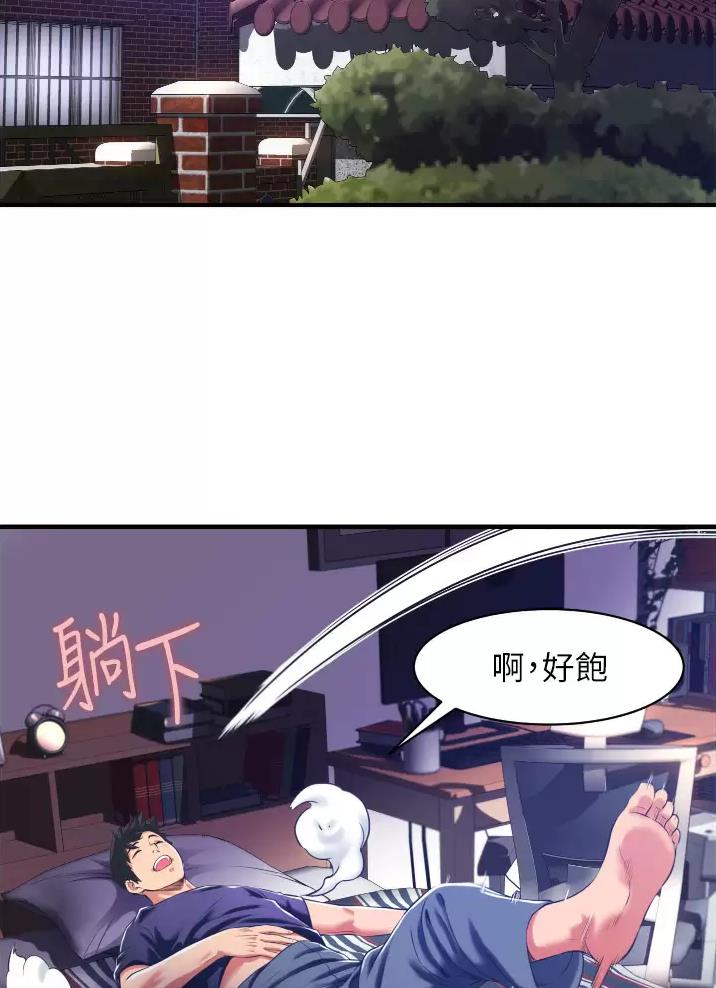 《平凡小巷里》第5话 第8页