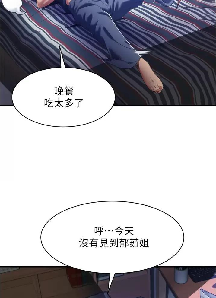 《平凡小巷里》第5话 第9页