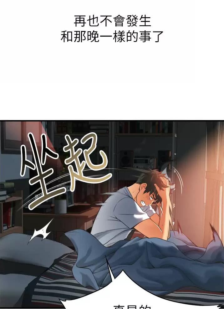 《平凡小巷里》第4话 第11页