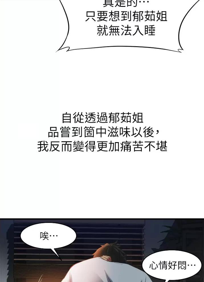 《平凡小巷里》第4话 第12页