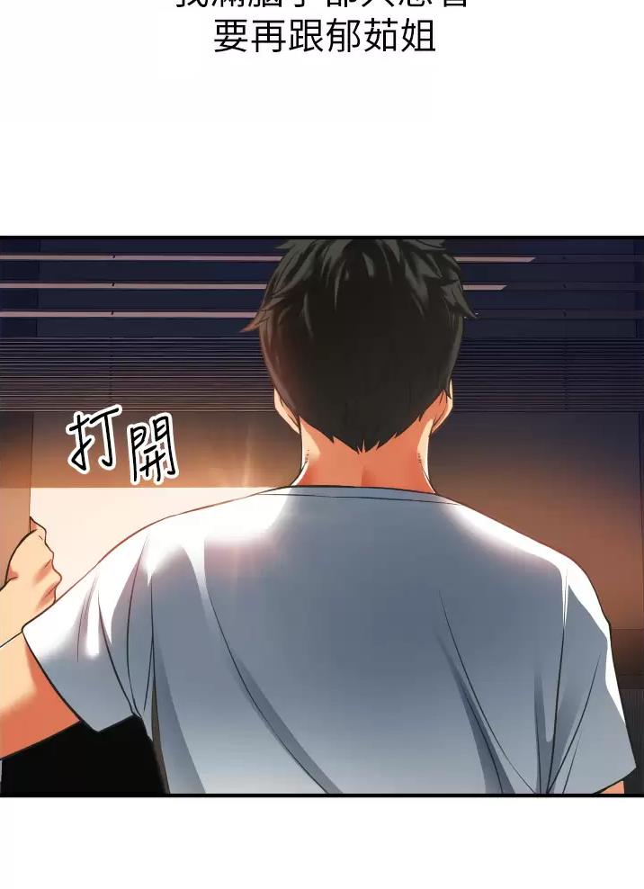 《平凡小巷里》第4话 第14页