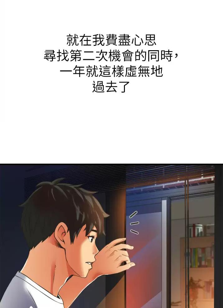 《平凡小巷里》第4话 第15页