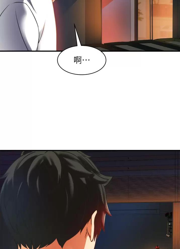 《平凡小巷里》第4话 第16页