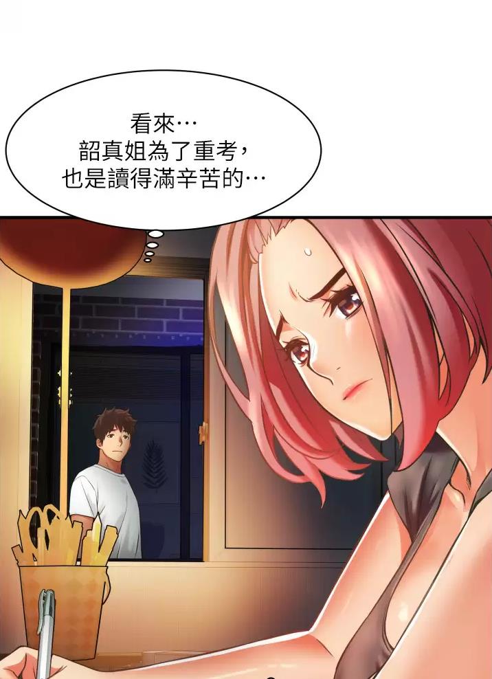 《平凡小巷里》第4话 第19页