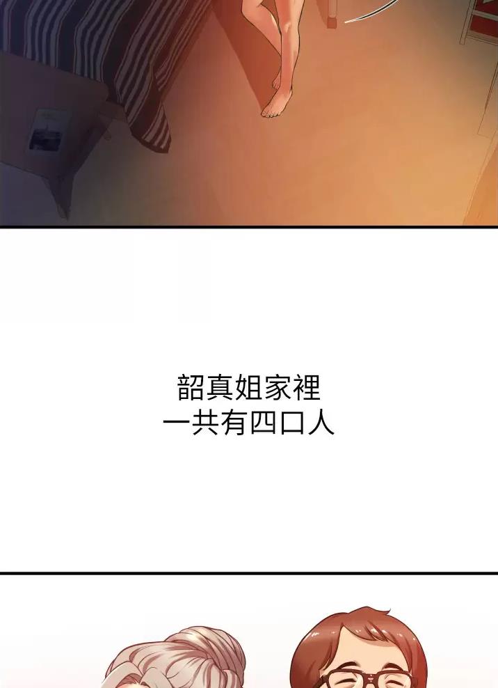 《平凡小巷里》第4话 第21页