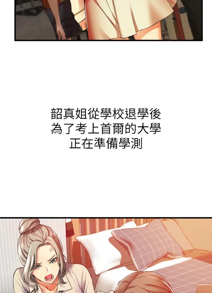 《平凡小巷里》第4话 第24页