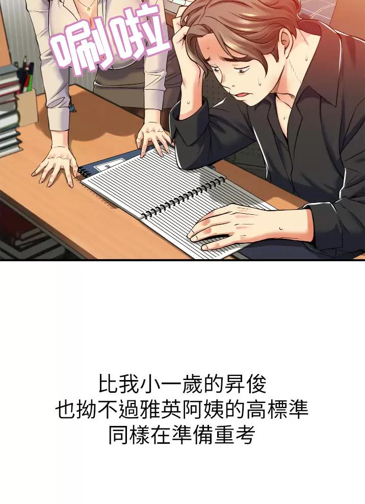 《平凡小巷里》第4话 第25页