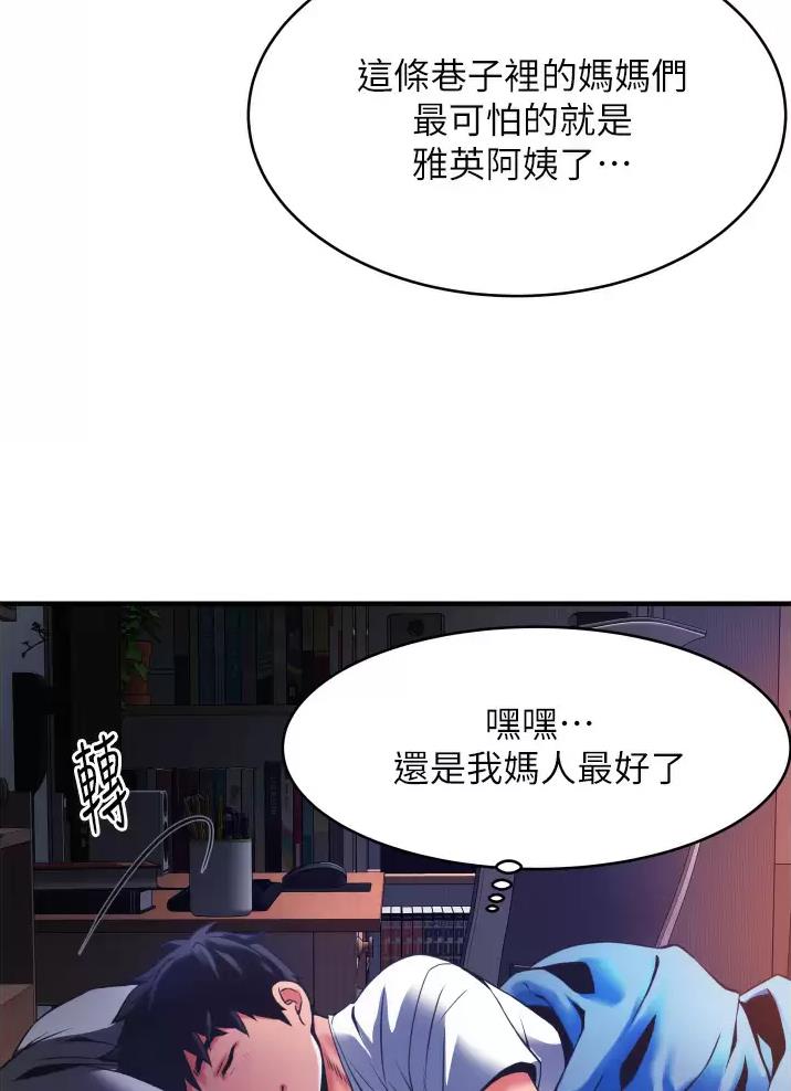 《平凡小巷里》第4话 第27页