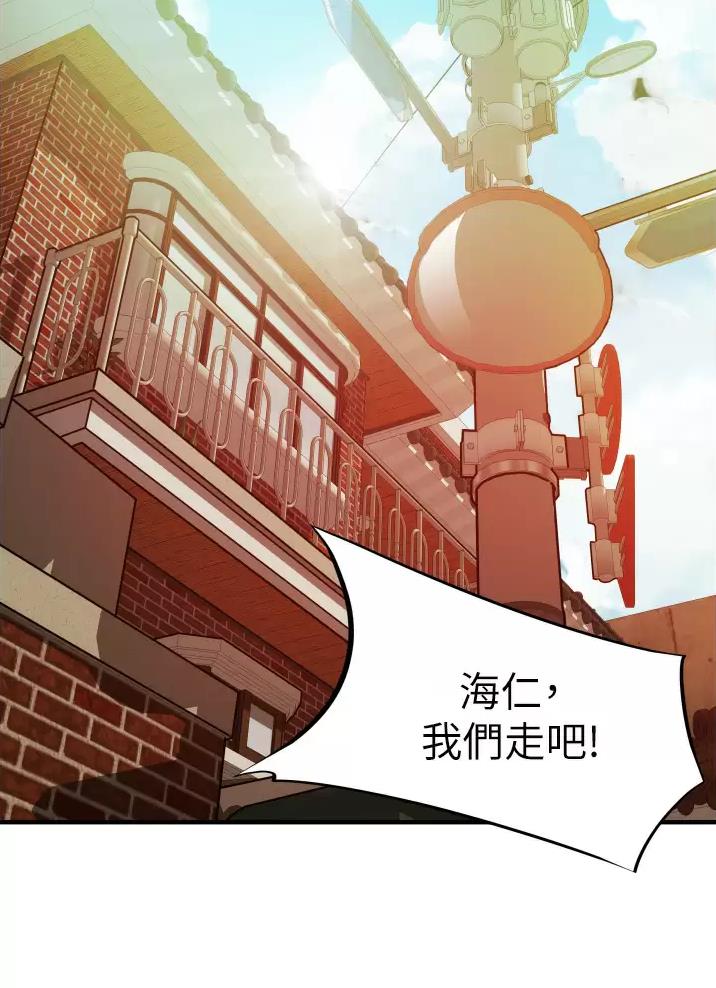 《平凡小巷里》第4话 第29页