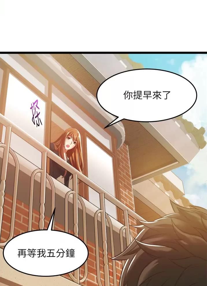 《平凡小巷里》第4话 第30页
