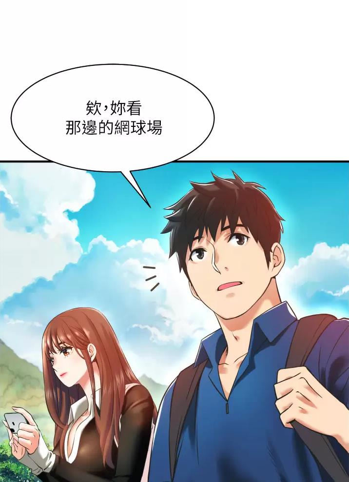 《平凡小巷里》第4话 第37页