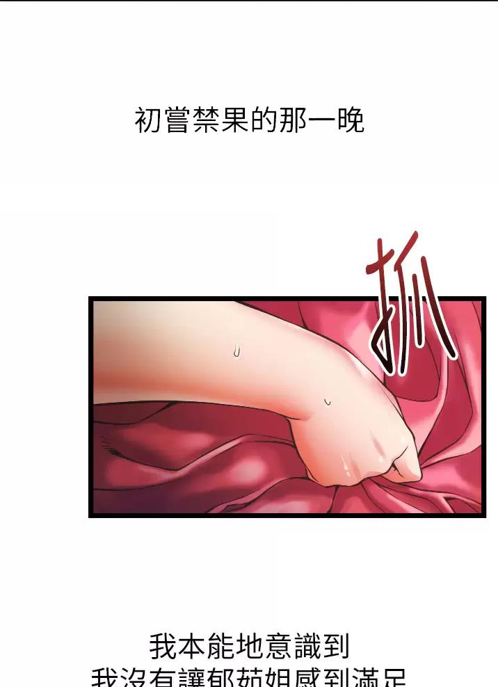 《平凡小巷里》第4话 第3页
