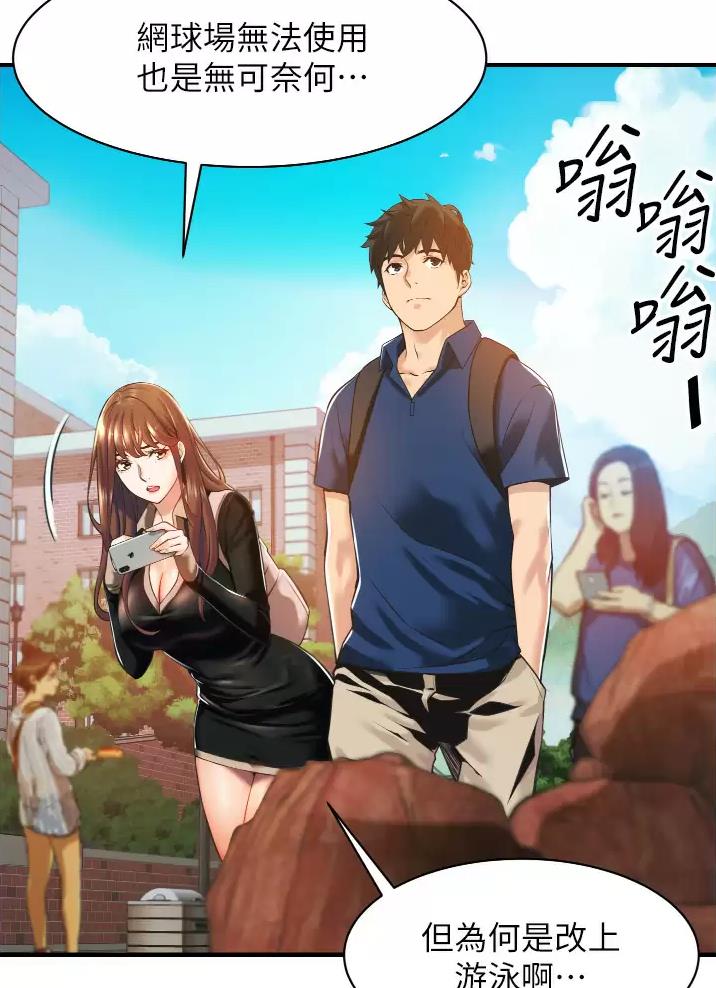 《平凡小巷里》第4话 第40页