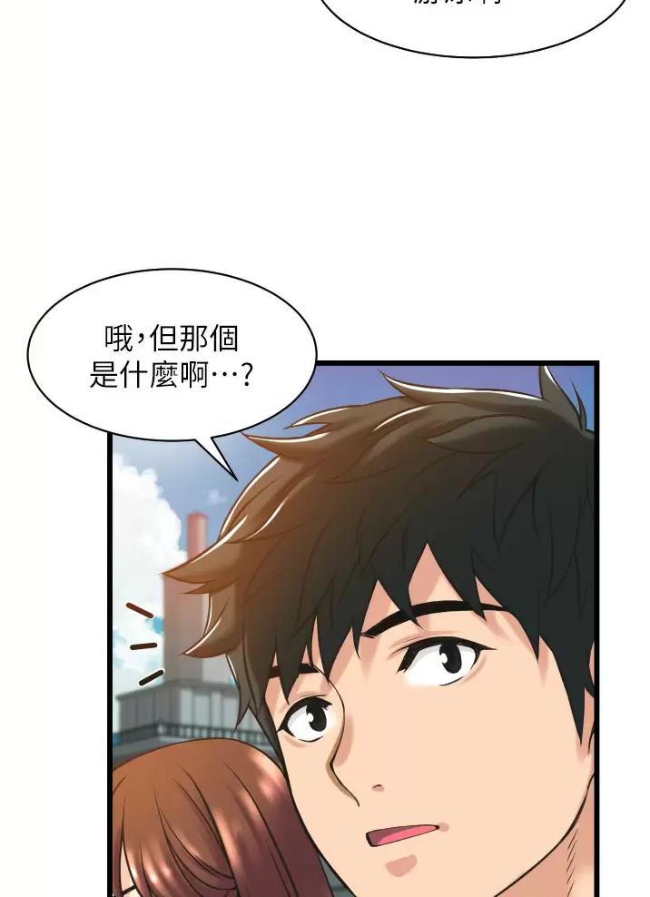 《平凡小巷里》第4话 第41页