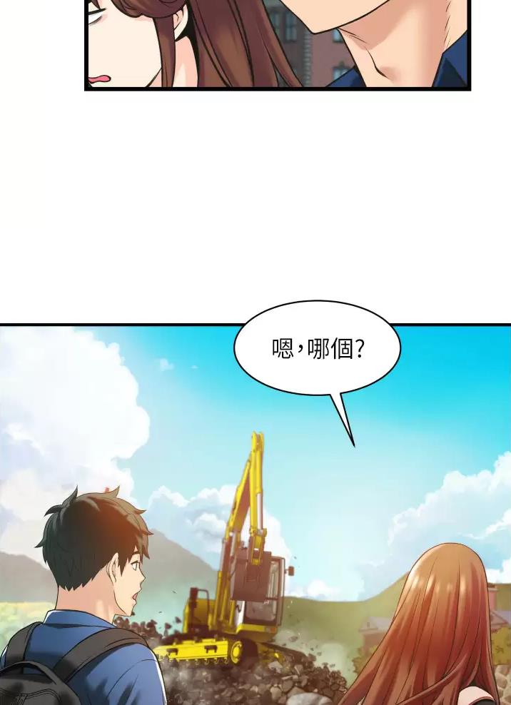 《平凡小巷里》第4话 第42页