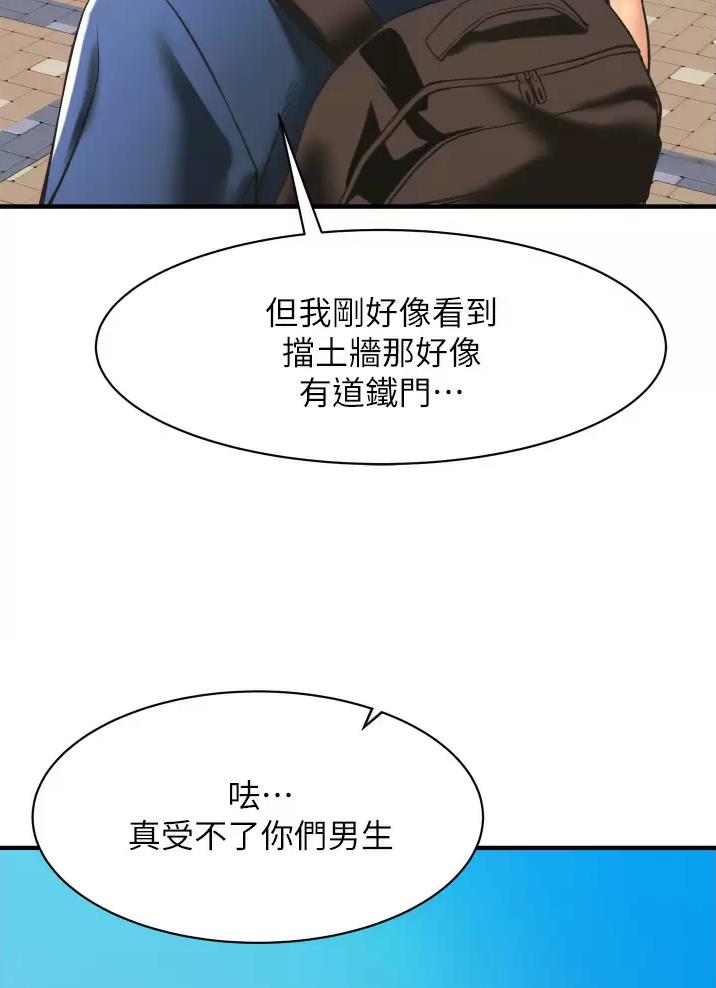 《平凡小巷里》第4话 第45页