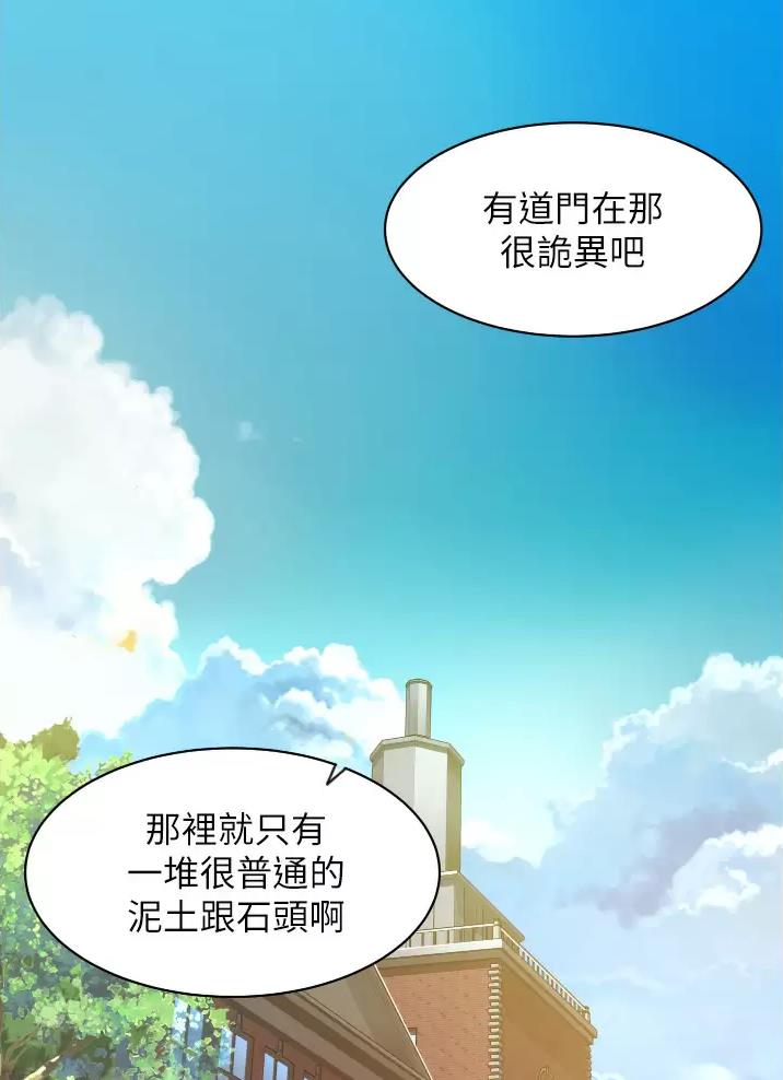 《平凡小巷里》第4话 第46页