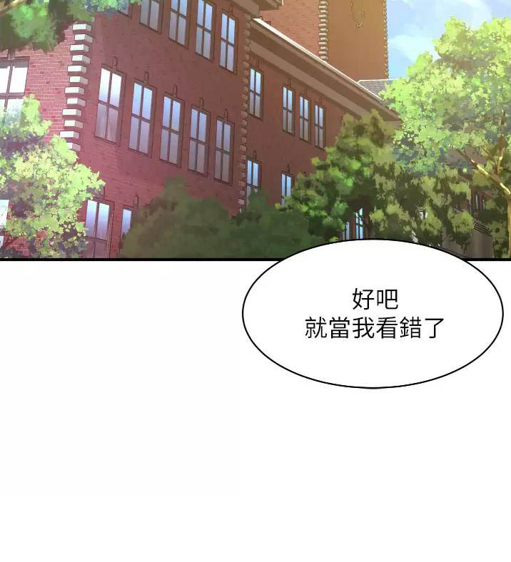 《平凡小巷里》第4话 第47页