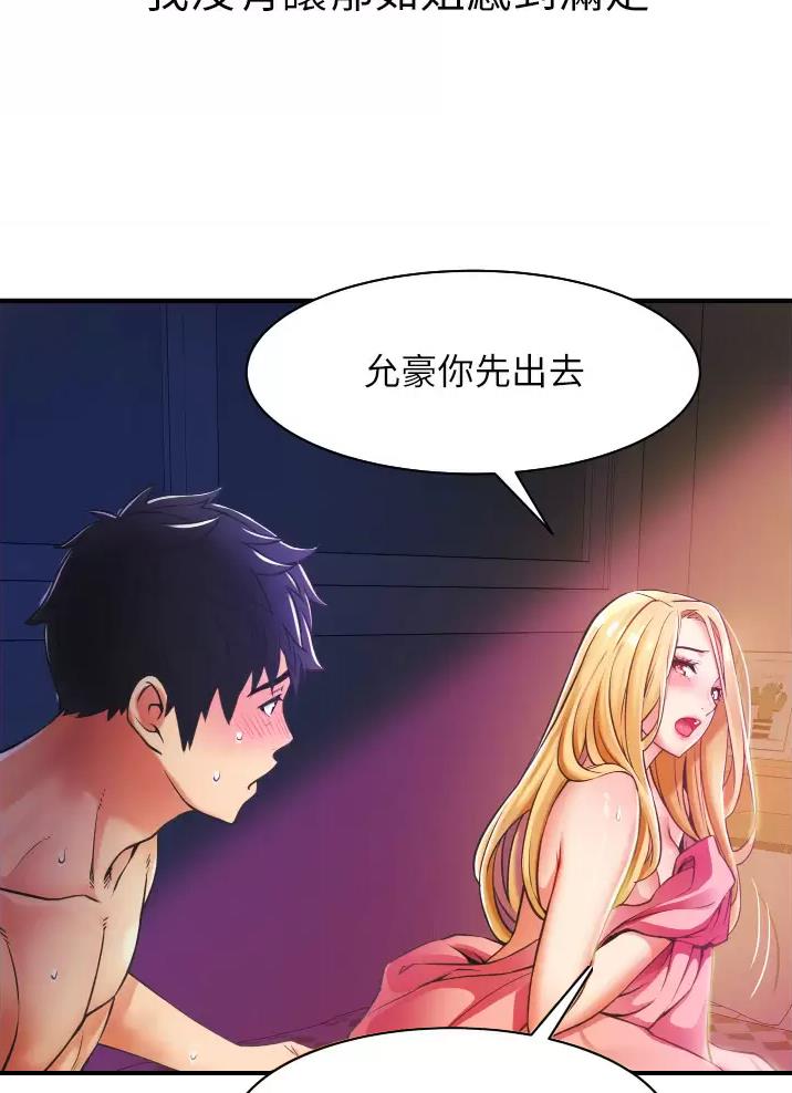 《平凡小巷里》第4话 第4页