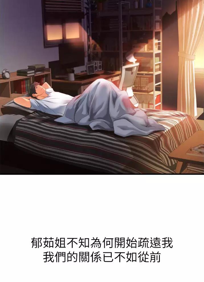 《平凡小巷里》第4话 第9页