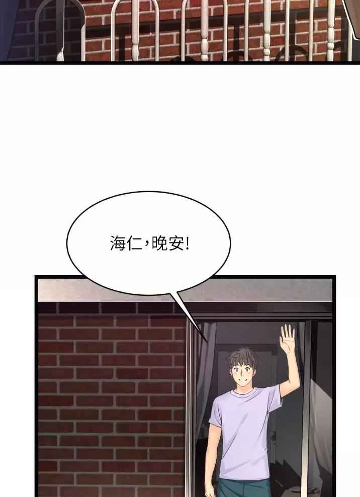 《平凡小巷里》第2话 第16页