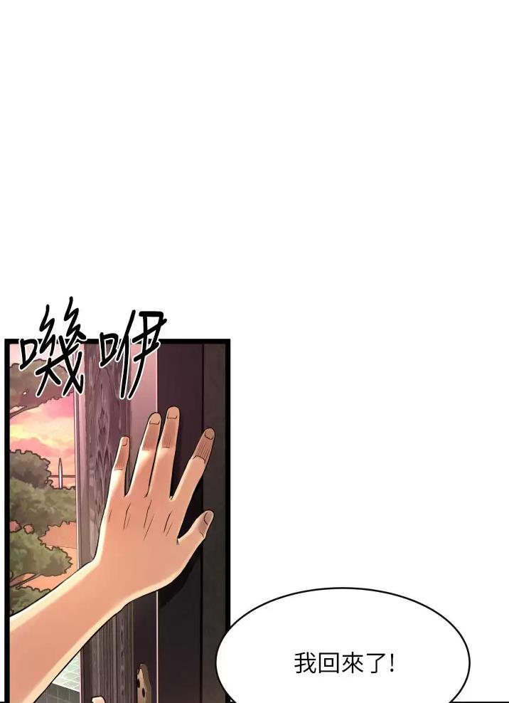 《平凡小巷里》第2话 第1页