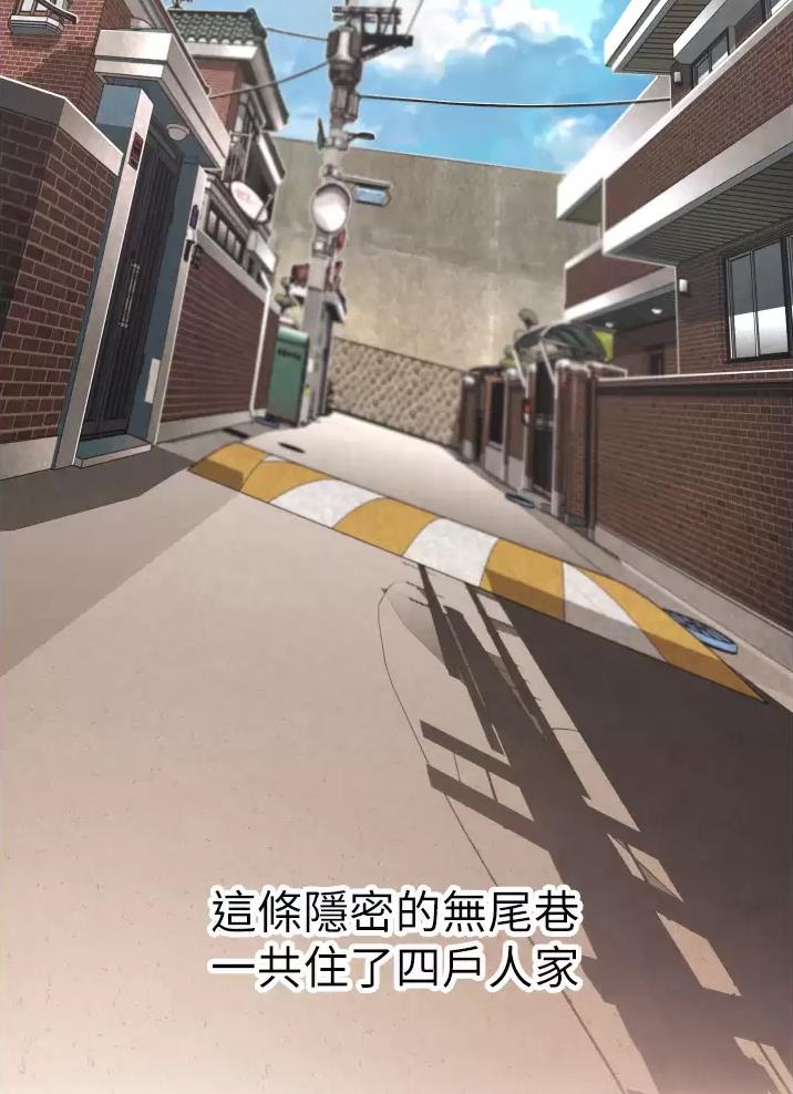 《平凡小巷里》第2话 第23页