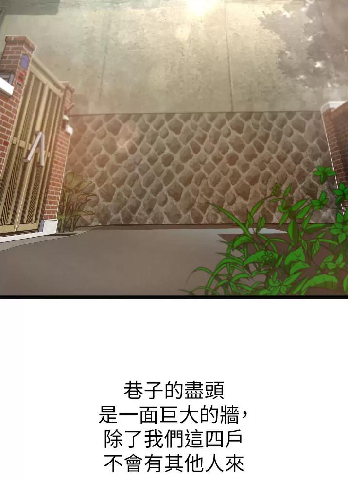 《平凡小巷里》第2话 第25页
