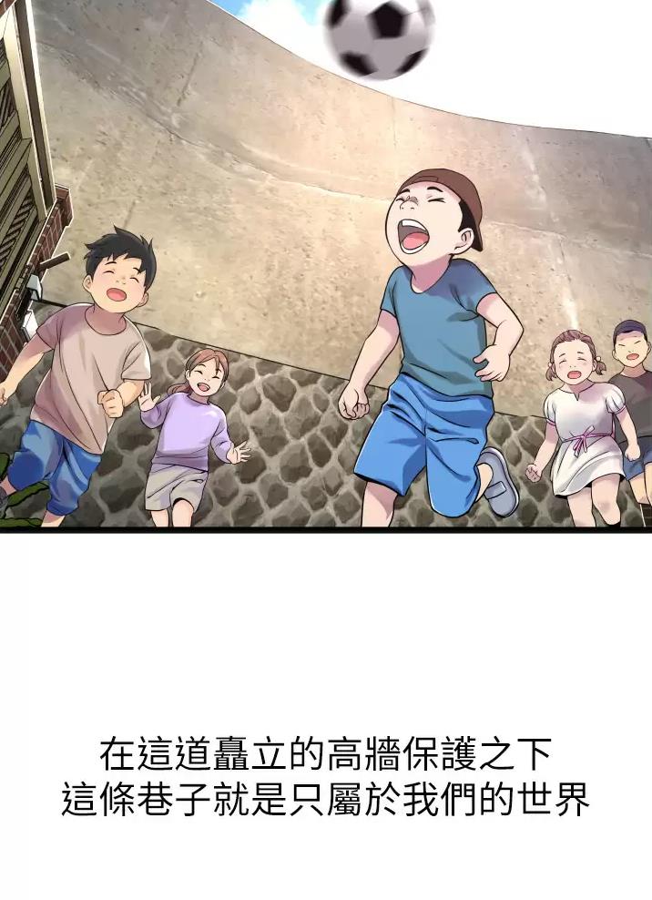 《平凡小巷里》第2话 第28页