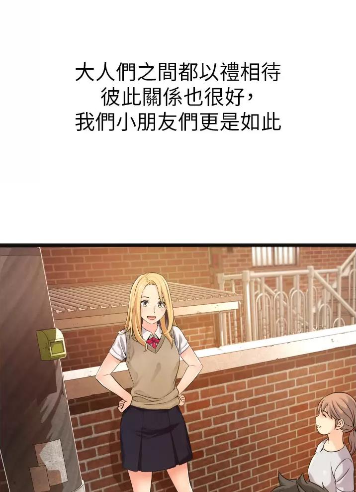 《平凡小巷里》第2话 第30页