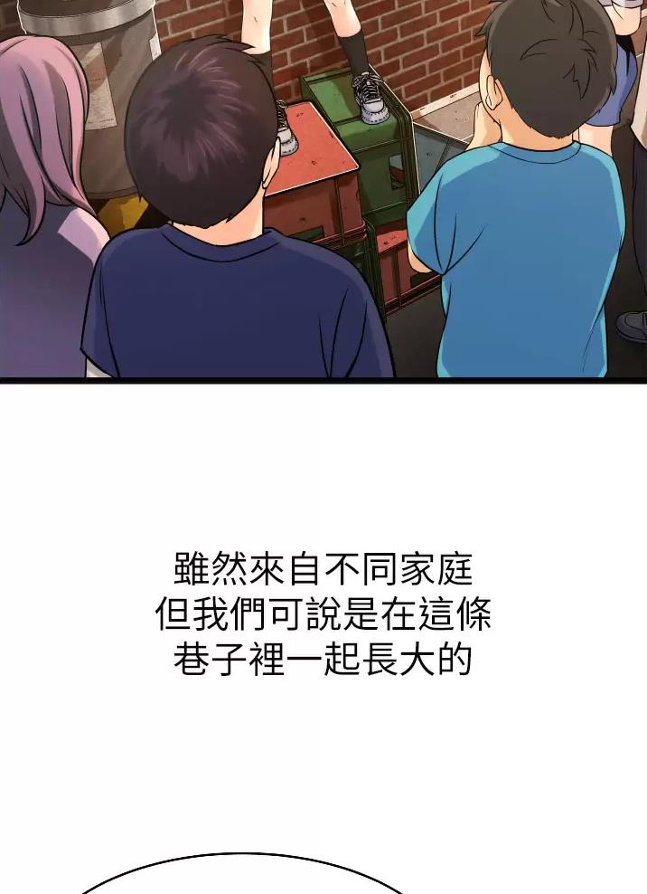 《平凡小巷里》第2话 第31页
