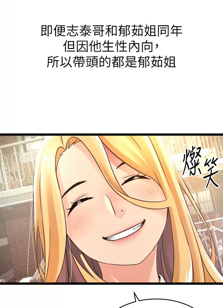 《平凡小巷里》第2话 第35页
