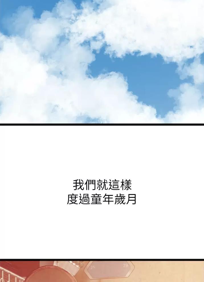 《平凡小巷里》第2话 第37页
