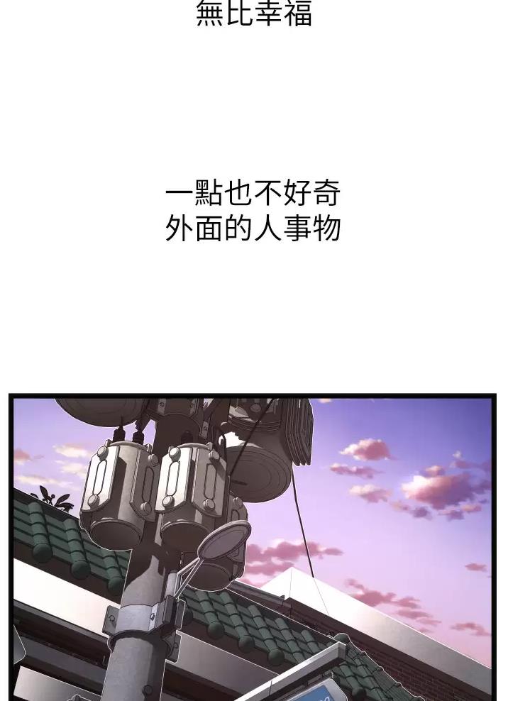 《平凡小巷里》第2话 第42页