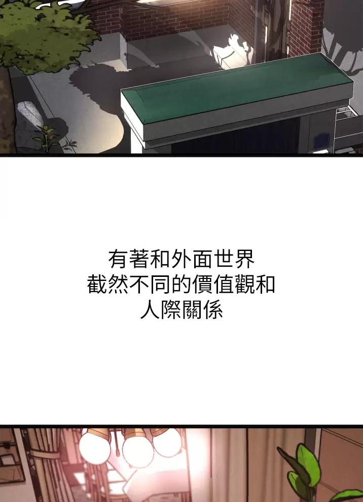 《平凡小巷里》第2话 第44页