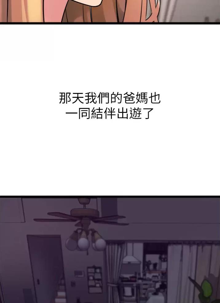 《平凡小巷里》第2话 第49页