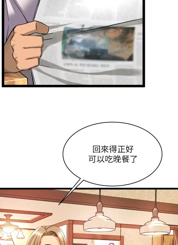 《平凡小巷里》第2话 第4页