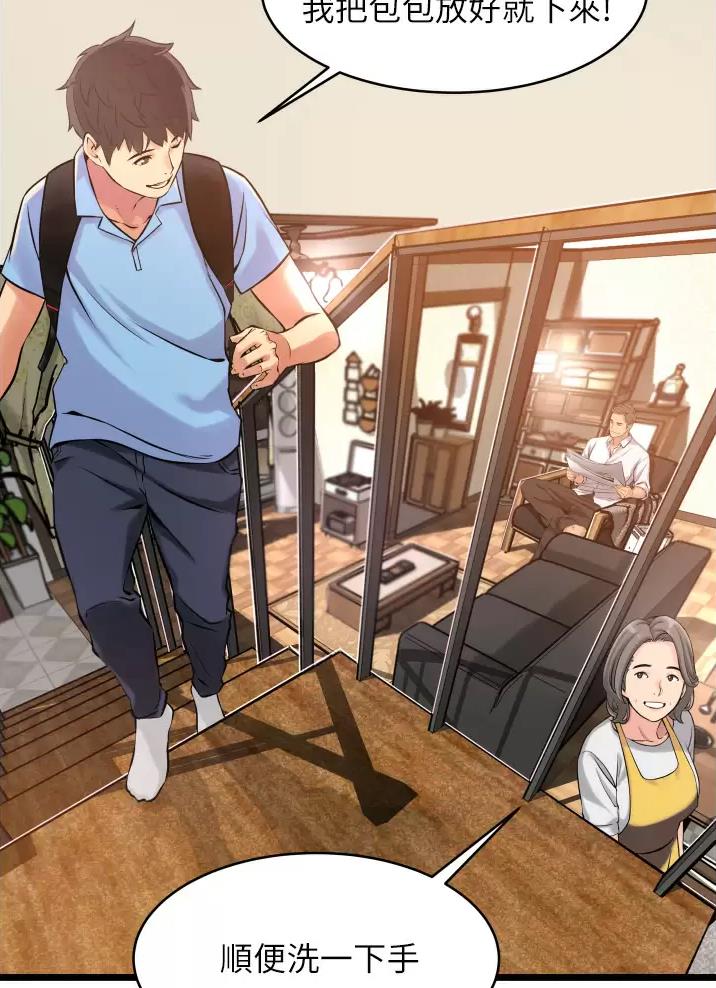 《平凡小巷里》第2话 第6页