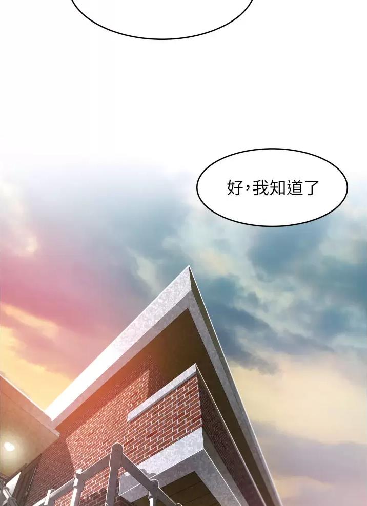 《平凡小巷里》第2话 第7页